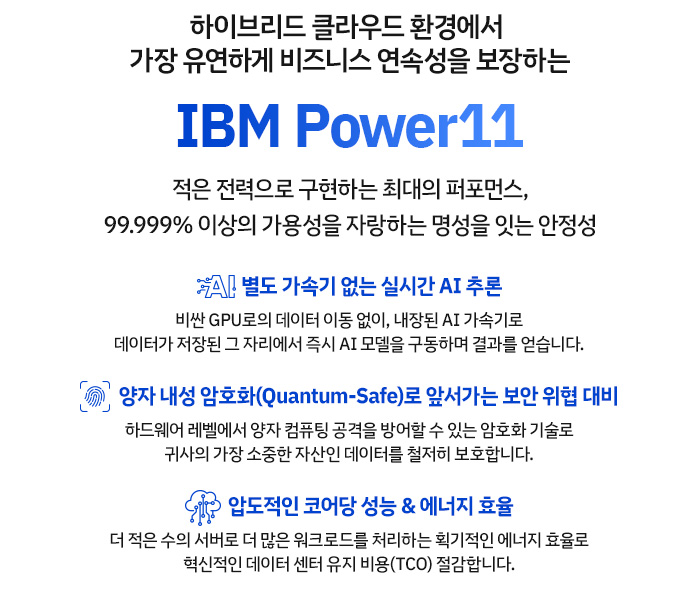 IBM Power11