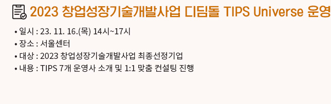 서울창조경제혁신센터 프로그램