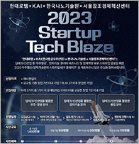 서울창조경제혁신센터 프로그램 3