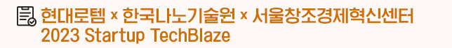 서울창조경제혁신센터 프로그램