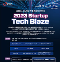 서울창조경제혁신센터 프로그램 4