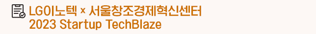 서울창조경제혁신센터 프로그램