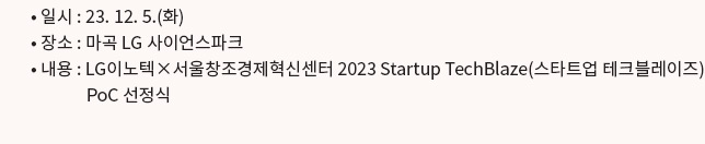 서울창조경제혁신센터 프로그램