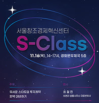 스타트업 빌리지 보육기업혜택