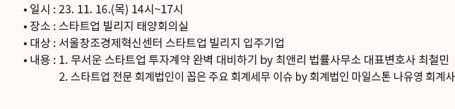  S빌리지 오피스 아워
