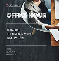 스타트업 빌리지 보육기업혜택