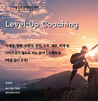 스타트업 빌리지 보육기업혜택