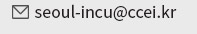seoul-incu@ccei.kr