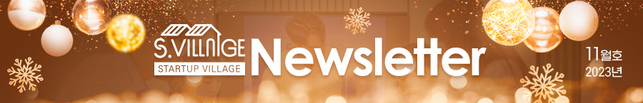 S-Village Newsletter