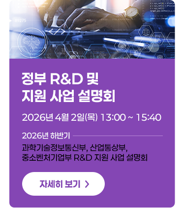 전자신문 Tech-Biz Korea 2026